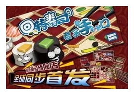 Kaiten Sushi box art