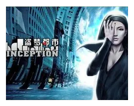 Inception box art