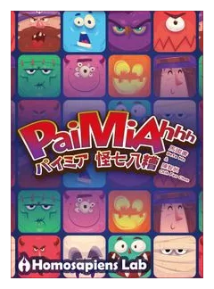 Paimiahhh box art