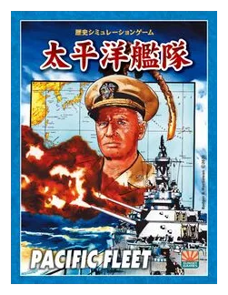 Pacific Fleet box art