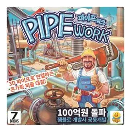 Pipe Work box art