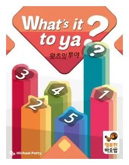 What's It To Ya? box art