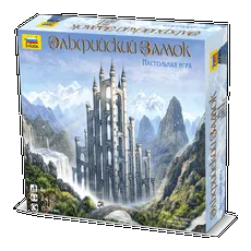 Elven Castle box art