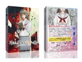 ???????????? (embalming Girl) box art