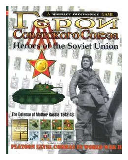 Heroes Of The Soviet Union: The Defense Of Mother Russia 1942-43 box art