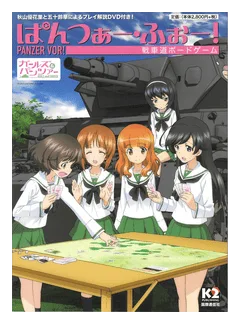 Panzer Vor! box art