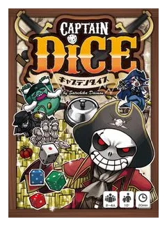 Captain Dice (????????) box art