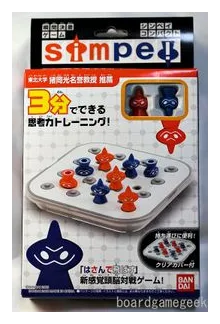 Simpei box art
