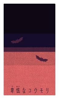 ??????? (cowardly Bat) box art