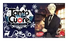 Tanto Cuore: Winter Romance box art