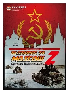 Blitzkrieg To Moscow 2 box art