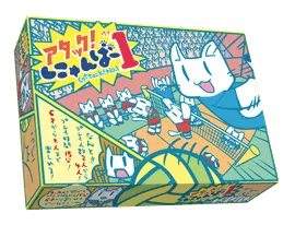 Cattack! No.1 box art
