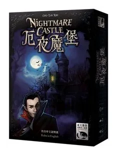 Nightmare Castle box art