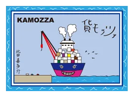 Kamozza (?????) box art