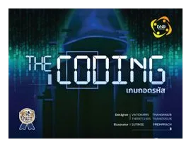 The Coding box art
