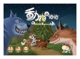 Animals Frightening Night! box art