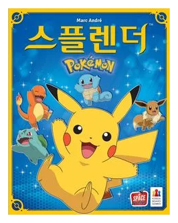 ????: Pokémon (splendor: Pokémon) box art