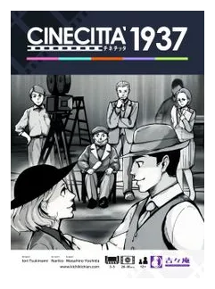 Cinecitta 1937 (?????1937) box art
