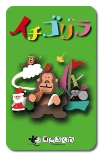 Ichigorilla box art