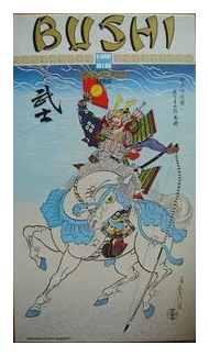 Bushi box art