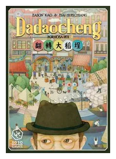 Dadaocheng (second Edition) box art
