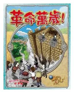 Long Live The Revolution! box art