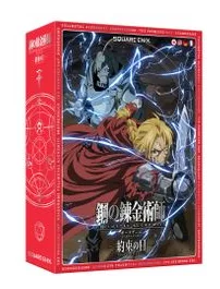 Fullmetal Alchemist: Brotherhood – The Promised Day box art