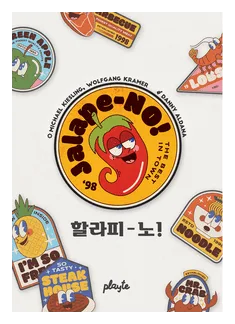 Jalape-no! box art