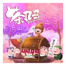 Cha Dango box art