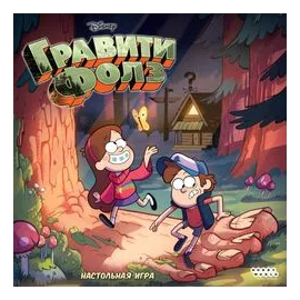 ??????? ???? (gravity Falls) box art