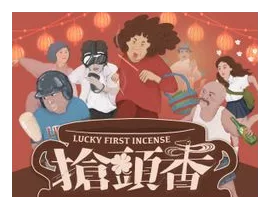 Lucky First Incense box art