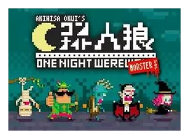 One Night Werewolf: Monster box art