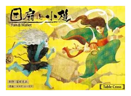 Fan & Mallet (?????) box art