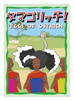 Eggs Of Ostrich box art