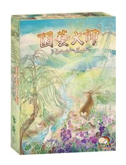 Horticulture Master box art