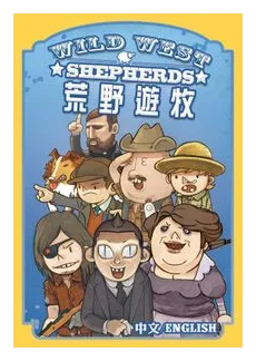 Wild West Shepherds box art