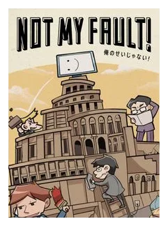 Not My Fault! box art