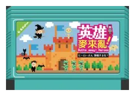 Butts Away! Heroes box art