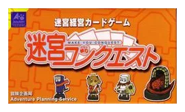 Meikyu Kingdom Card Game: Make You Conquest box art