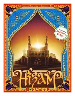 Nizam box art