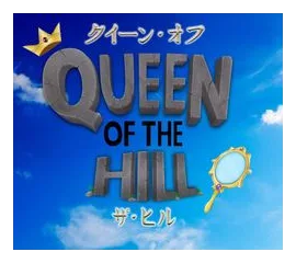 Queen Of The Hill box art