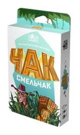Yaniv box art