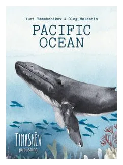 Pacific Ocean box art