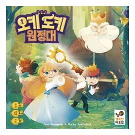 Magic Keys box art