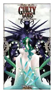 Guilty Gods box art