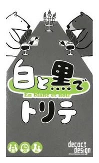 ??????? (trick-taking In Black And White) box art