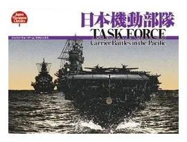 Task Force: Carrier Battles In The Pacific box art