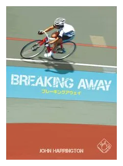 Breaking Away box art