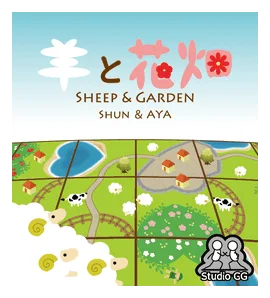 Sheep & Garden box art