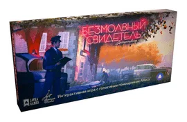 ?????????? ????????? (silent Witness) box art